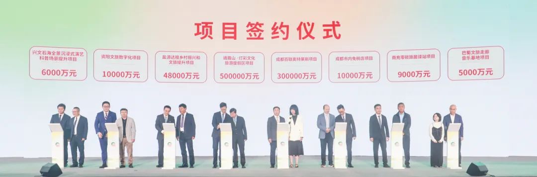 项目签约